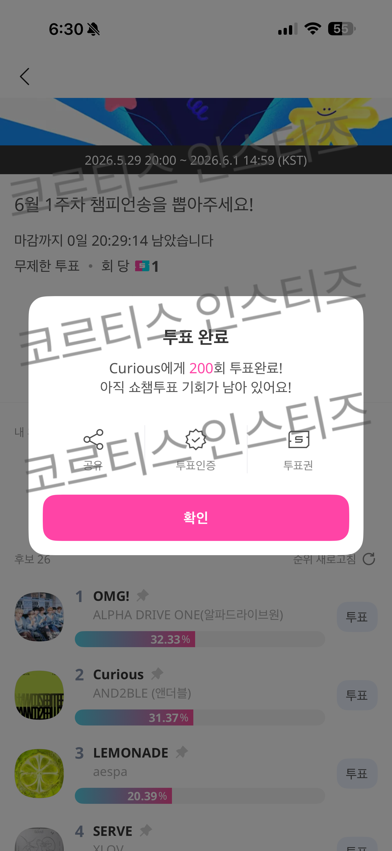 [잡담] 코르티스 앤더블 쇼챔 뮤뱅 엠카 보은왔어요🍀 | 인스티즈