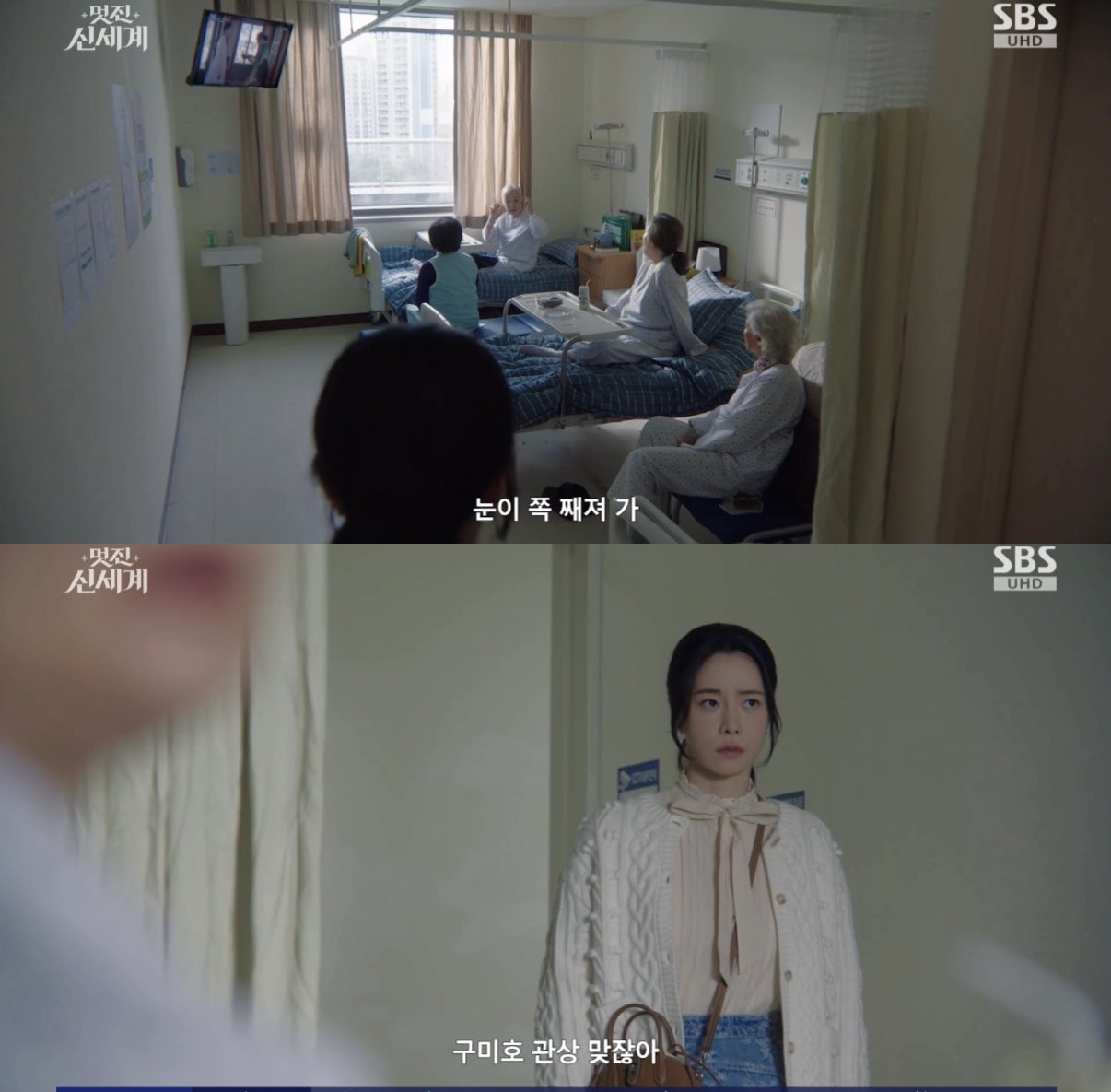 [잡담] 멋진신세계) 다들 구미호 떡밥 봤오…? | 인스티즈