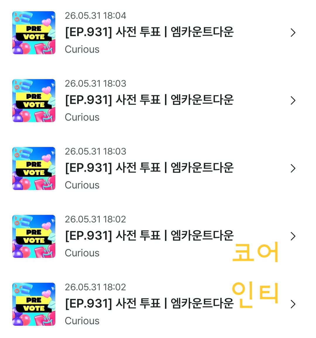 [잡담] 코르티스 앤더블 보은🫶 | 인스티즈