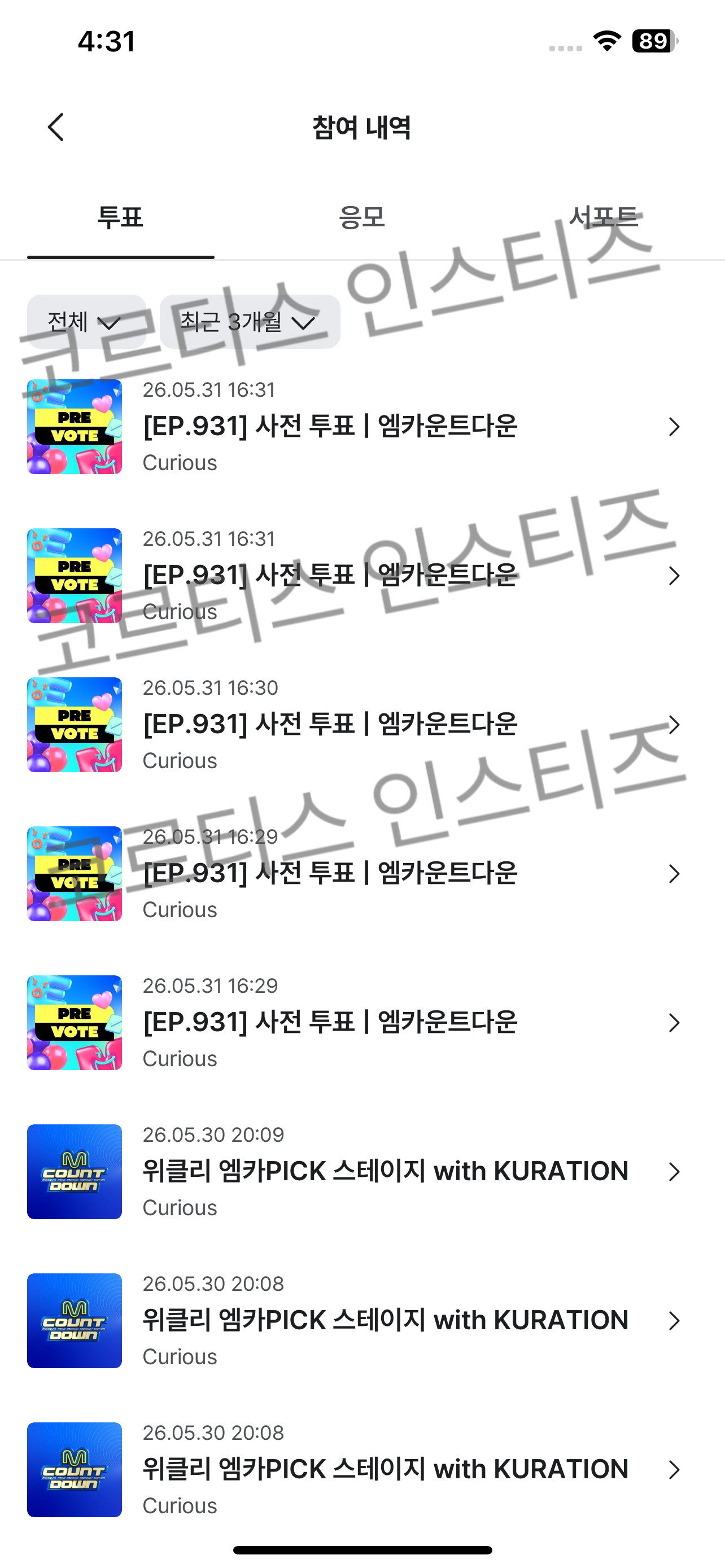 [잡담] 코르티스 앤더블 쇼챔 뮤뱅 엠카 보은왔어요🍀 | 인스티즈