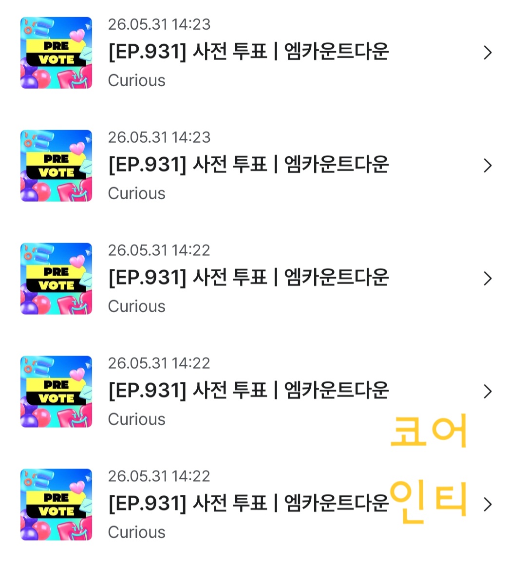 [잡담] 코르티스 앤더블 보은🫶 | 인스티즈