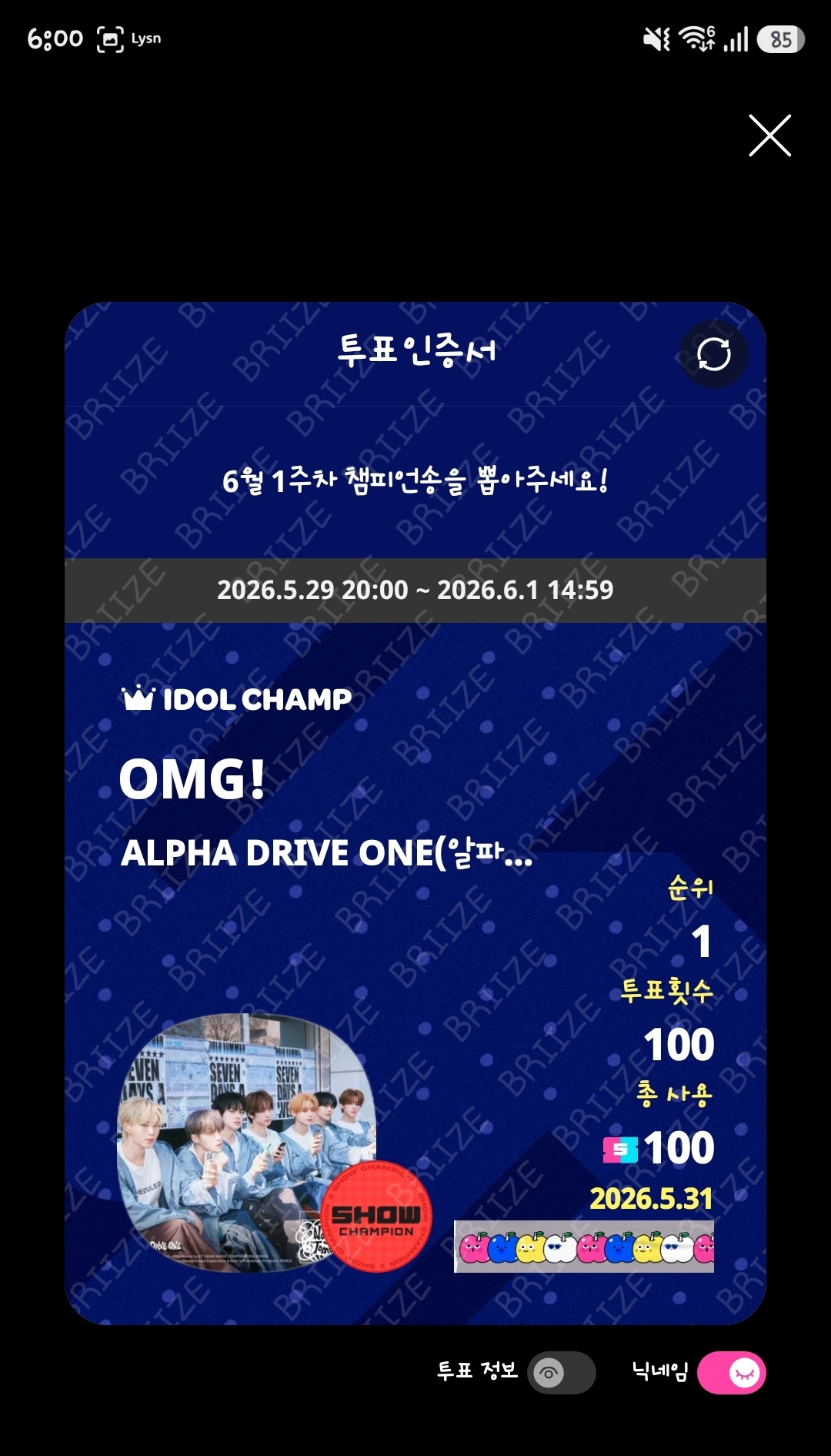 [잡담] 브리즈알디원투표🧡 | 인스티즈