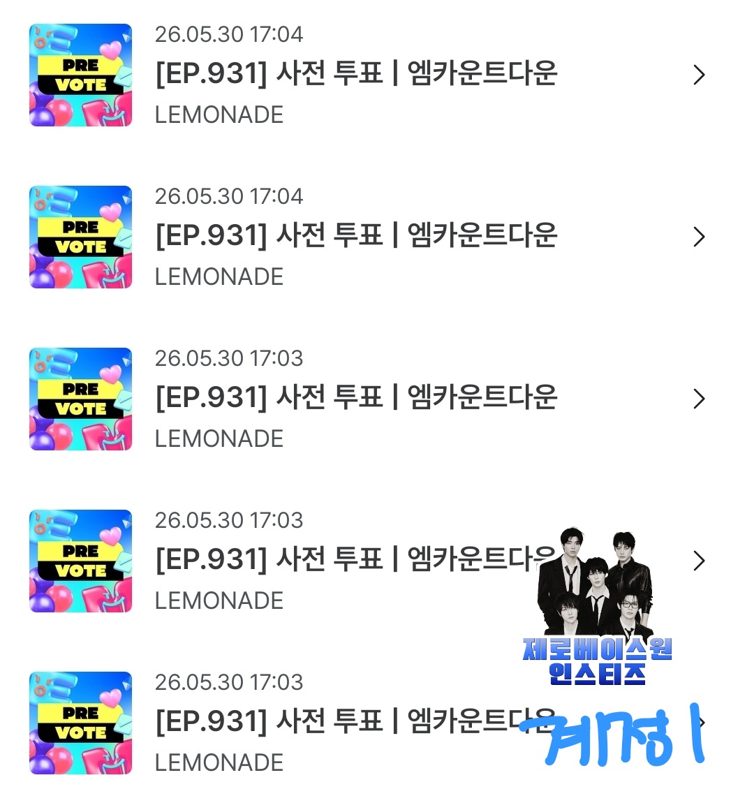 [잡담] 에스파 sbn 투표했습니당💙💙 | 인스티즈
