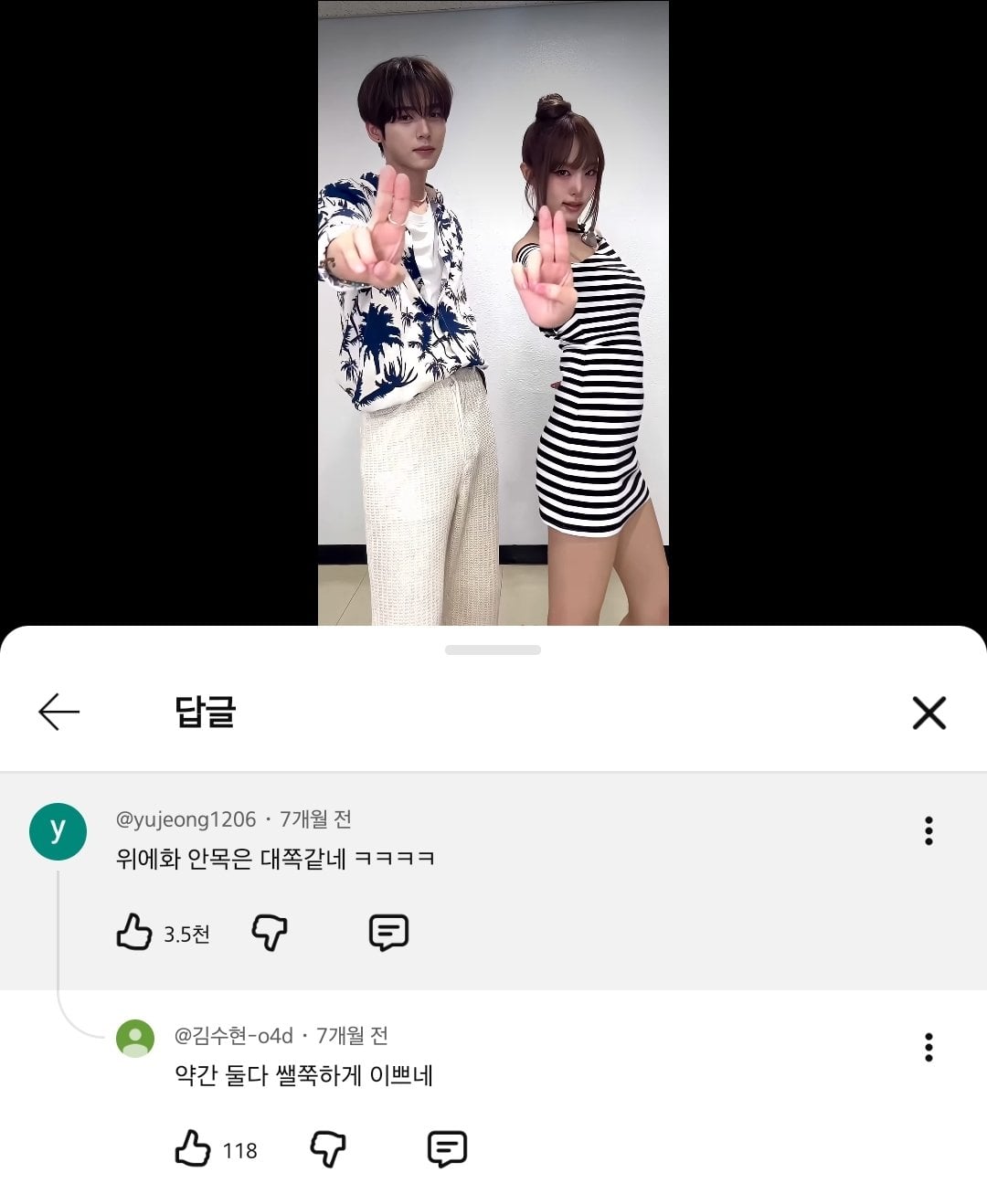 [잡담] 이 둘이 샐쭉하게 이쁜 조합이래ㅋㅋㅋㅋ | 인스티즈