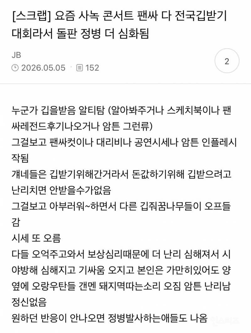 [마플] 요즘 오프 진짜 왜 이렇게된걸까 | 인스티즈