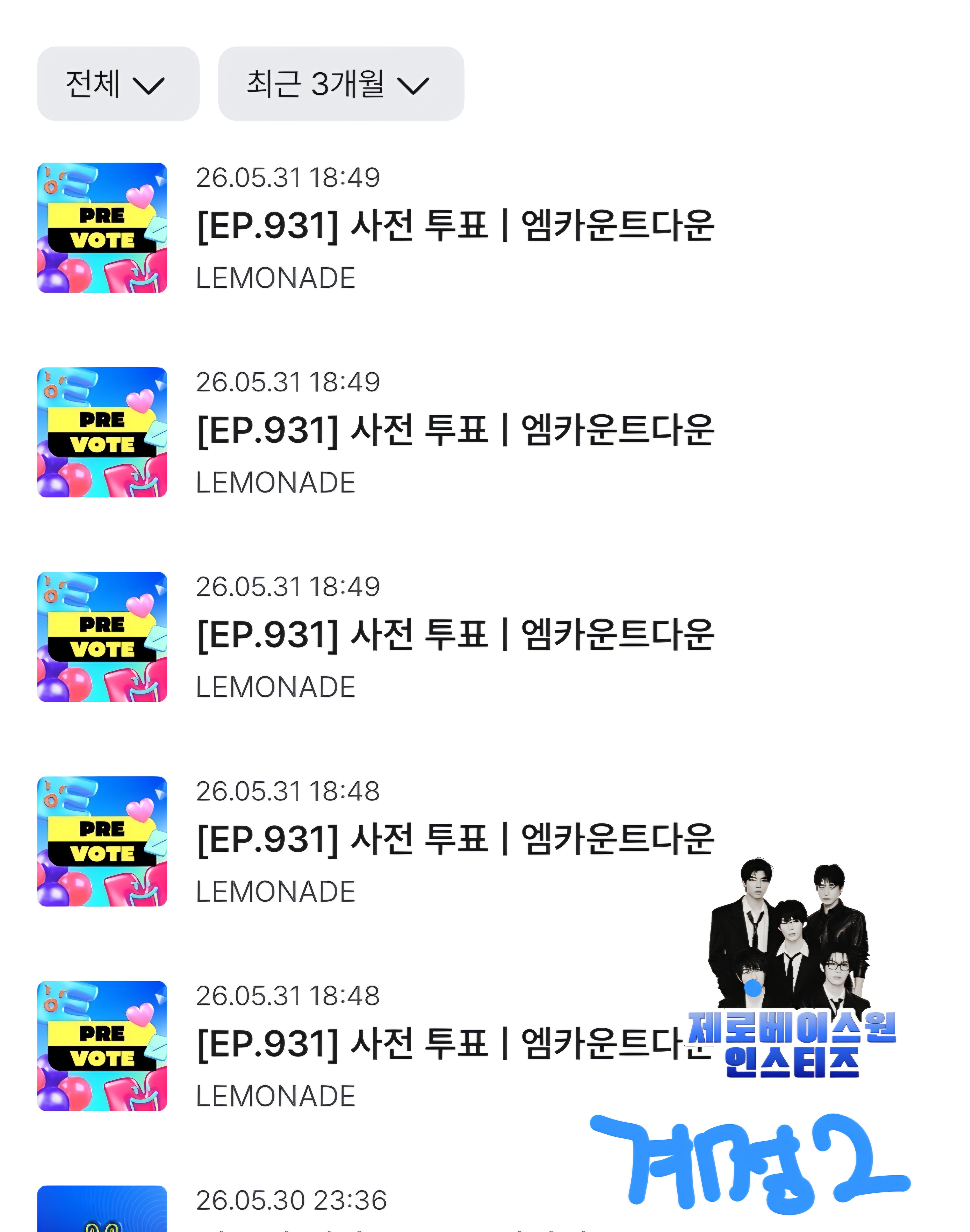 [잡담] 에스파 sbn 투표했습니당💙💙 | 인스티즈