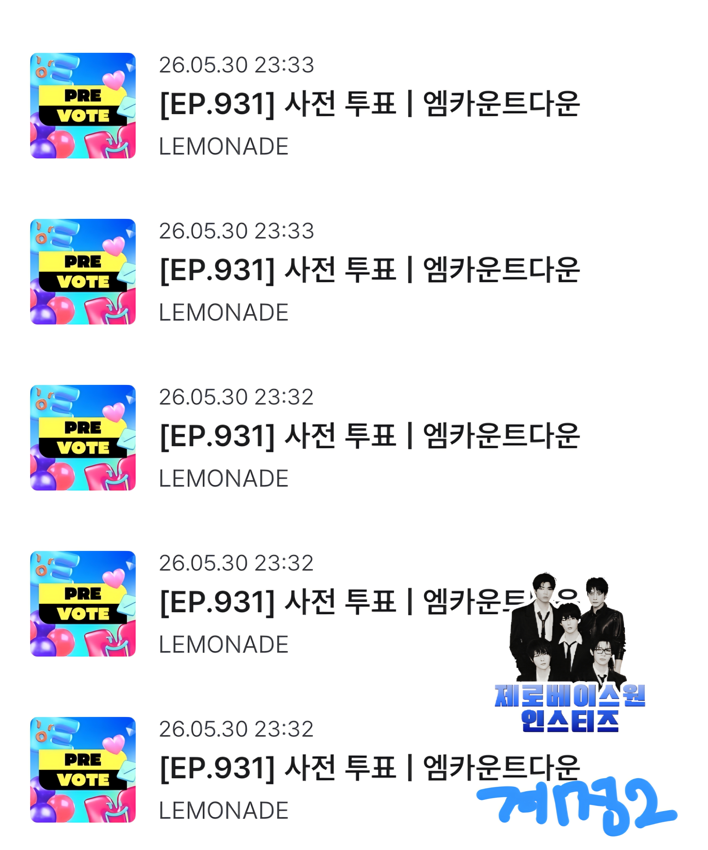 [잡담] 에스파 sbn 투표했습니당💙💙 | 인스티즈