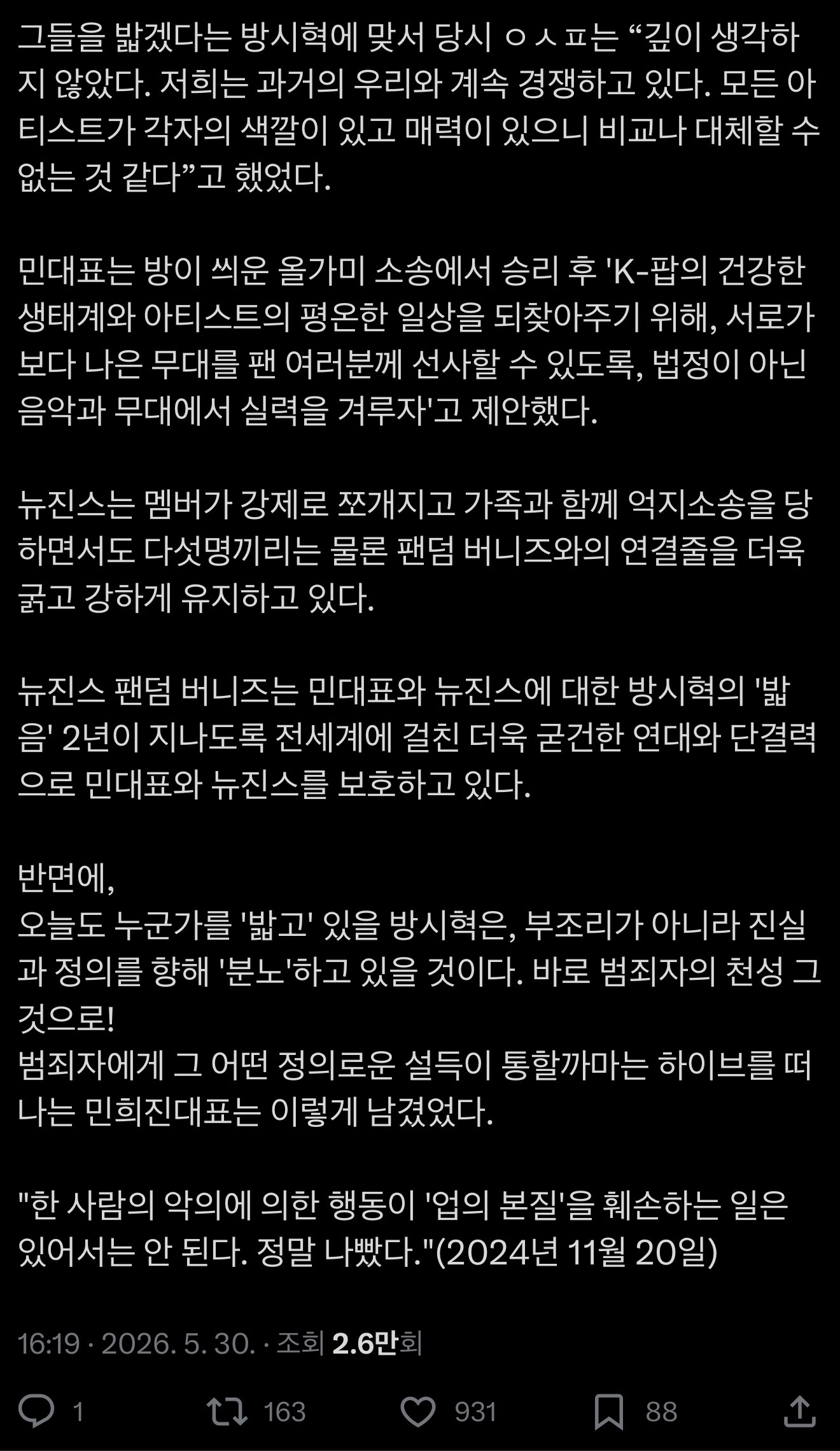 [마플] 아오 남 컴백에 이런 이상한 아저씨들 붙어서 주절거리는거 | 인스티즈