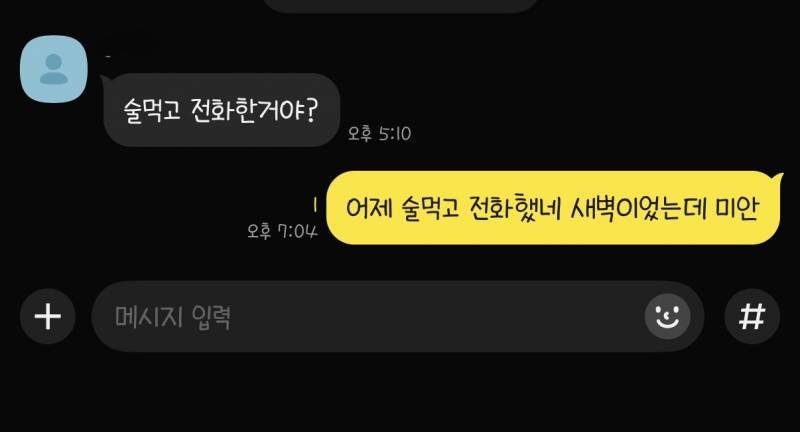[잡담] 잇팁들아 이거 카톡봐줘 | 인스티즈