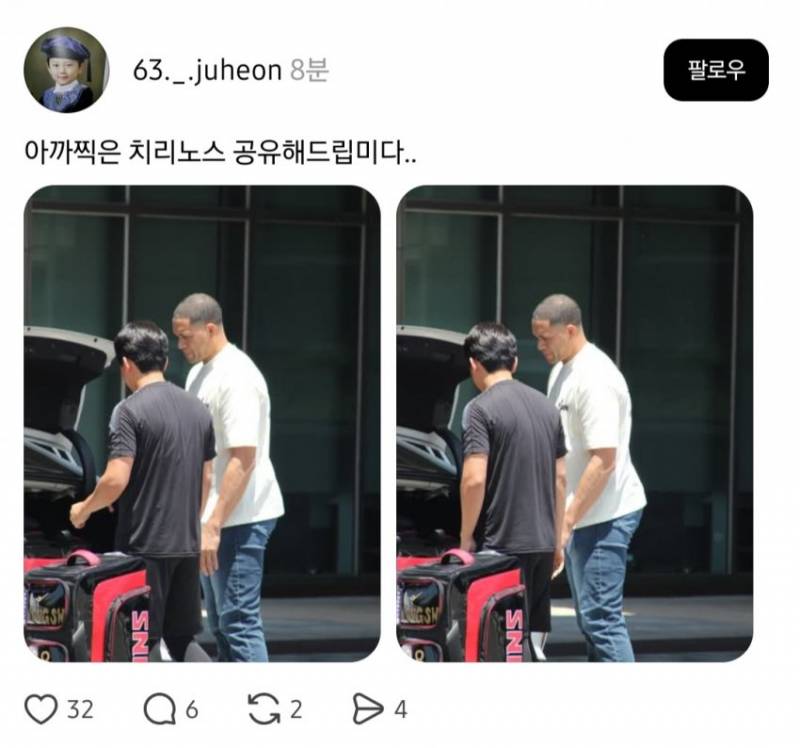 [잡담] 대체구했나 치리노스 이천도 떠났대 | 인스티즈