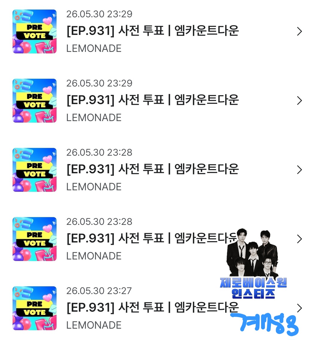 [잡담] 에스파 sbn 투표했습니당💙💙 | 인스티즈