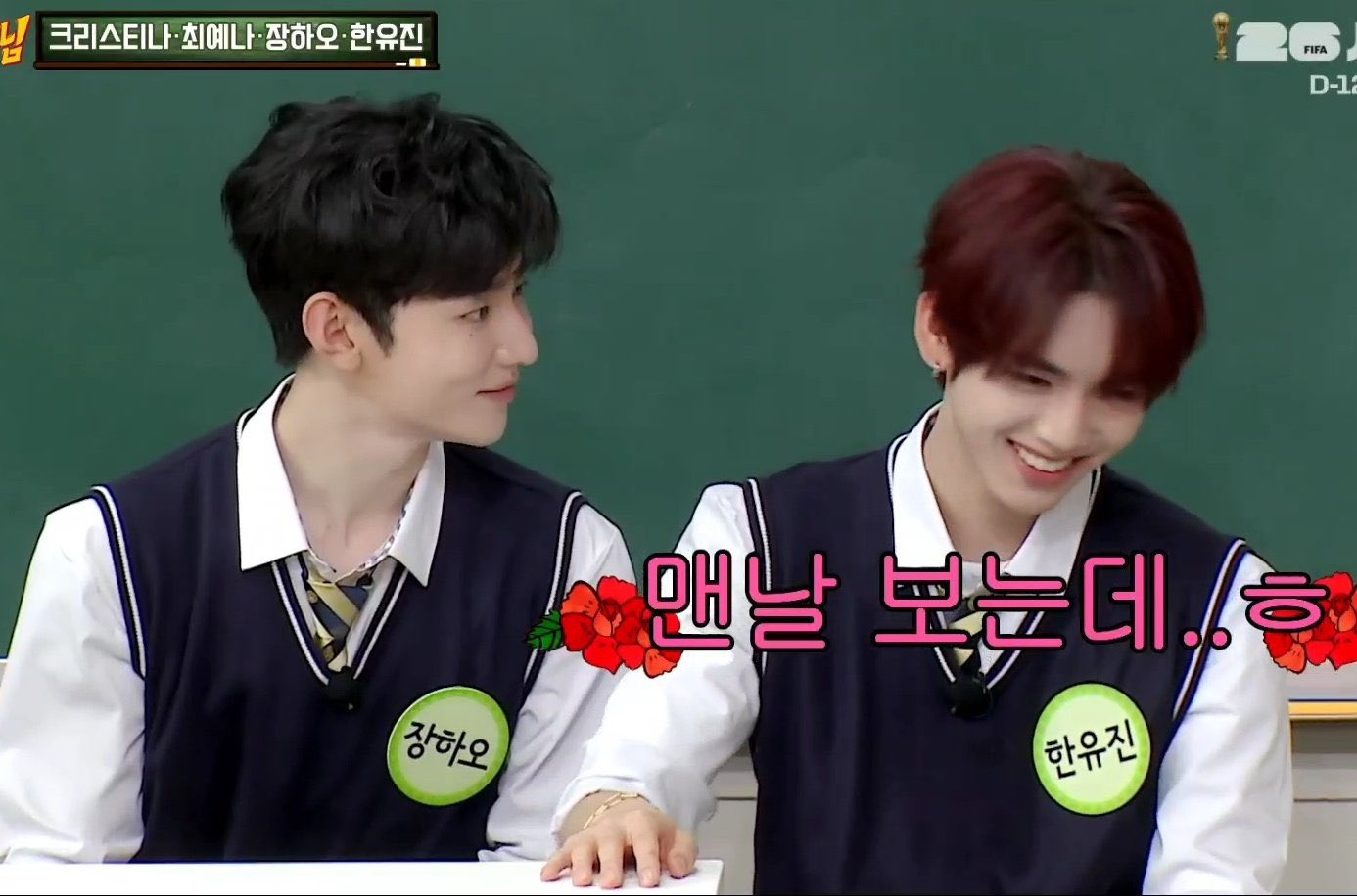 [잡담] 장하오 한유진 뭐냐ㅋㅋㅋㅋㅋ | 인스티즈