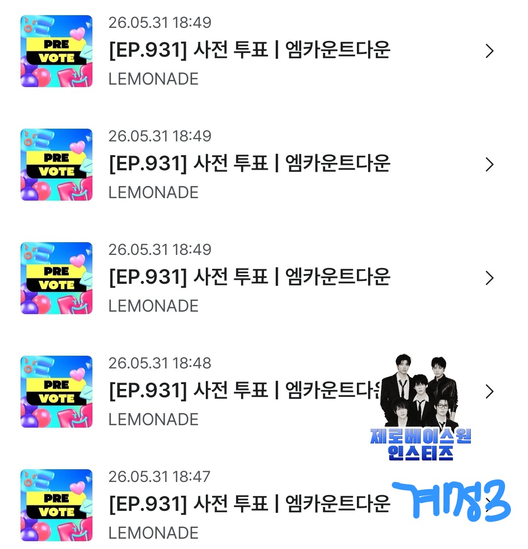 [잡담] 에스파 sbn 투표했습니당💙💙 | 인스티즈