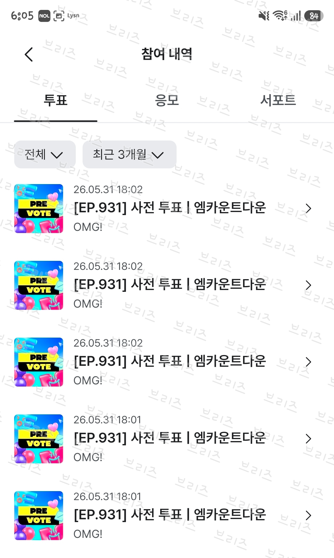 [잡담] 브리즈알디원투표🧡 | 인스티즈