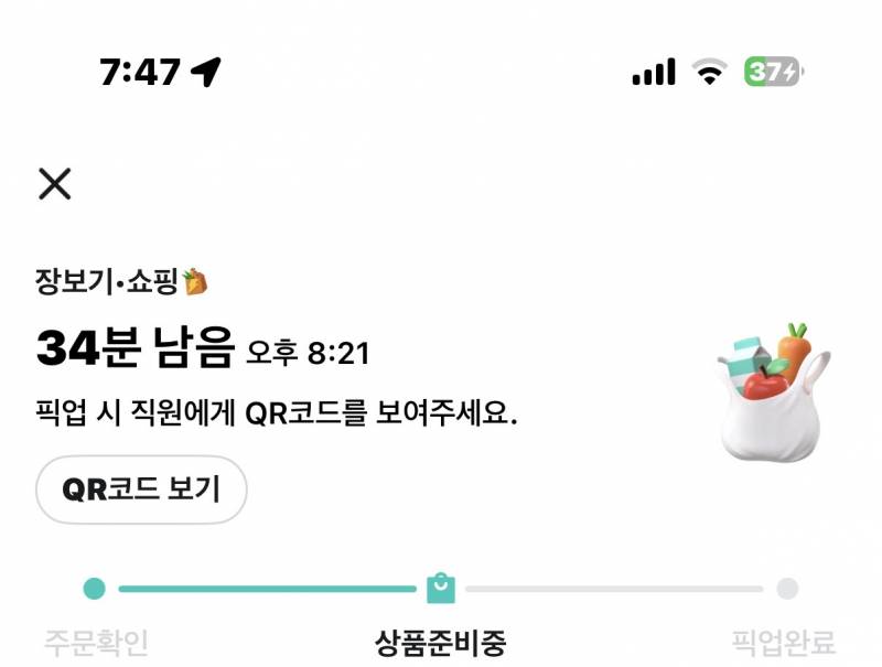 [잡담] 편의점 픽업해본익들어 질문 | 인스티즈