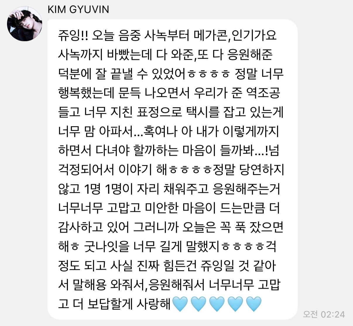 [잡담] 김규빈 이새벽에 이쁜이버블 온거 볼사람... | 인스티즈