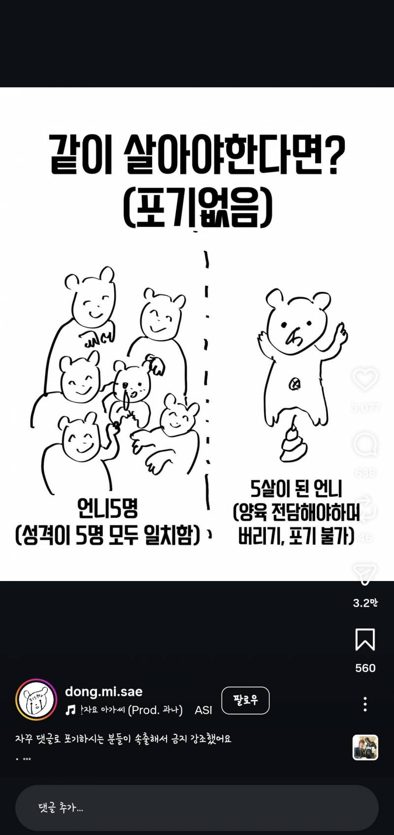 [잡담] 아 ㅋㅋㅋㅋㅋ 동생익들아 이거 고를 수 있음? | 인스티즈
