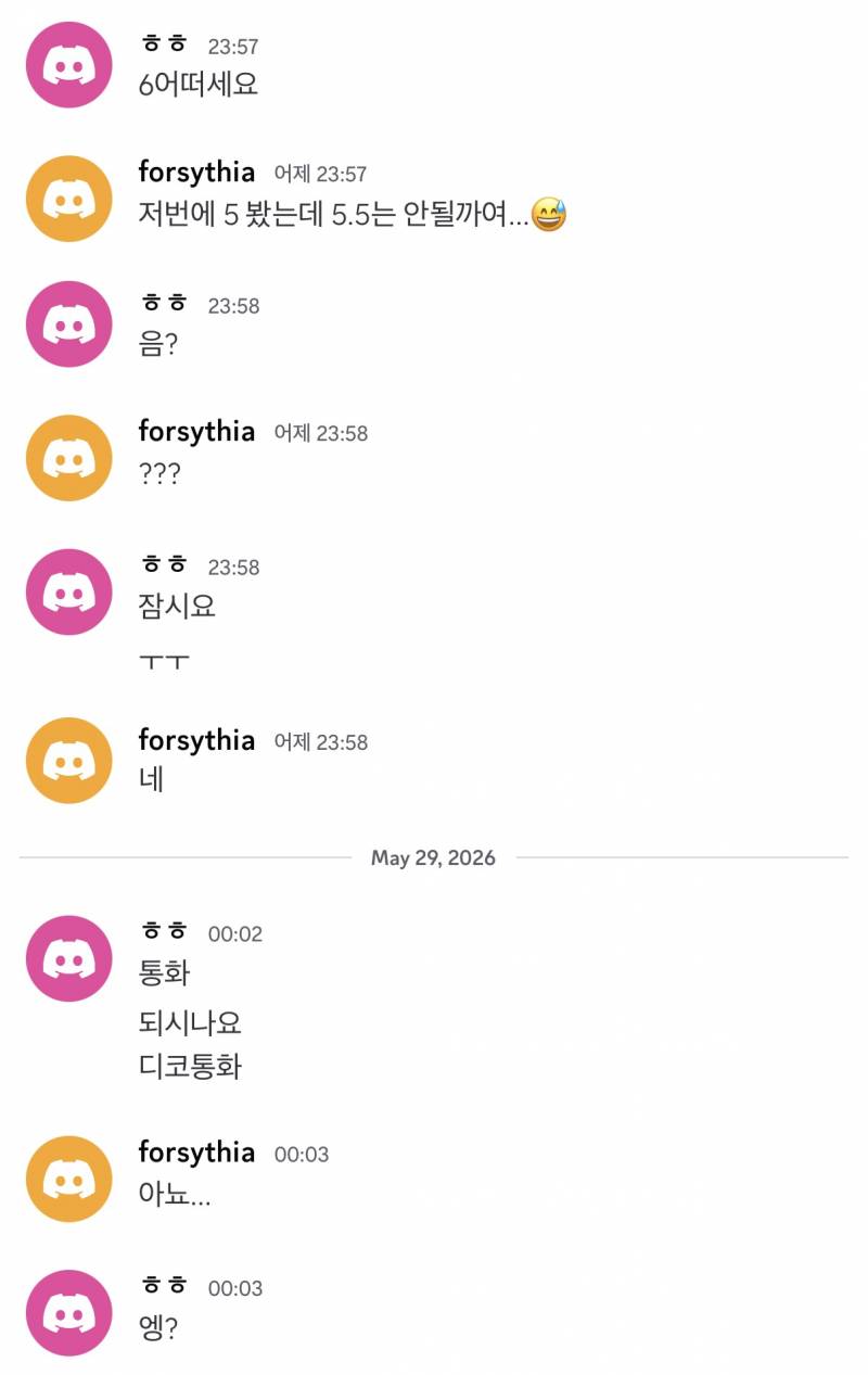 [잡담] 어경에서 거래할랬는데 이상한 사람 봄... | 인스티즈