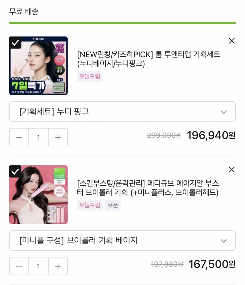 [잡담] 20대초반 뷰티디바이스 입문템 골라줄 사람! | 인스티즈
