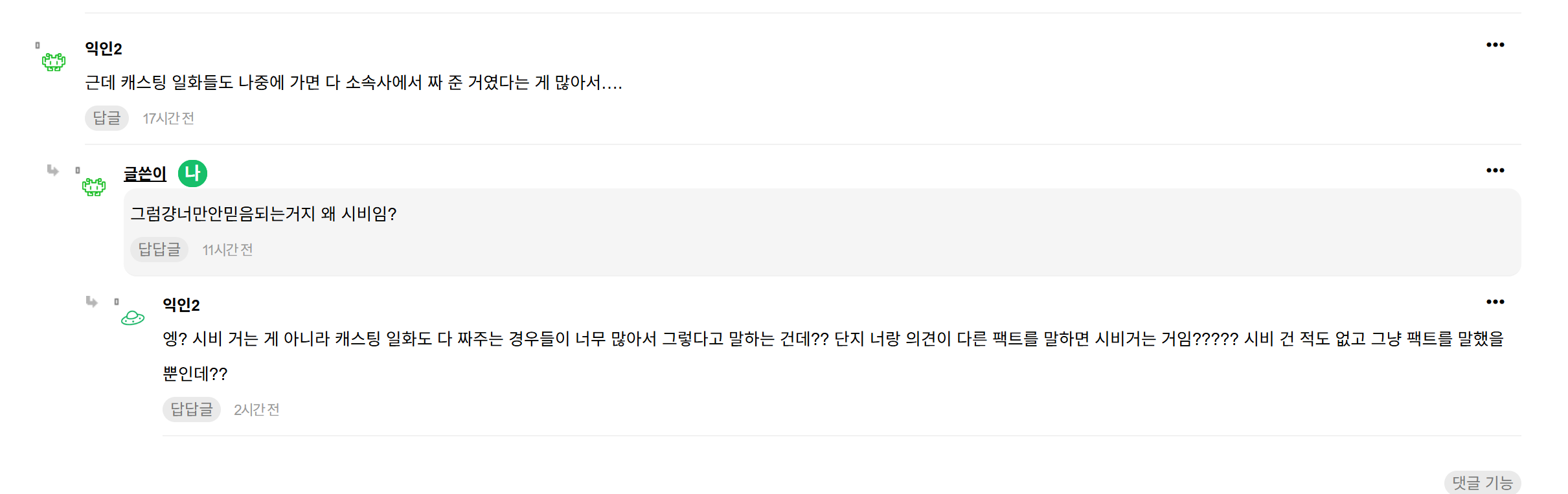[마플] 이런 애들은 진짜 ㅋㄹㅌㅅ에 무슨 정병이 온 걸까 | 인스티즈