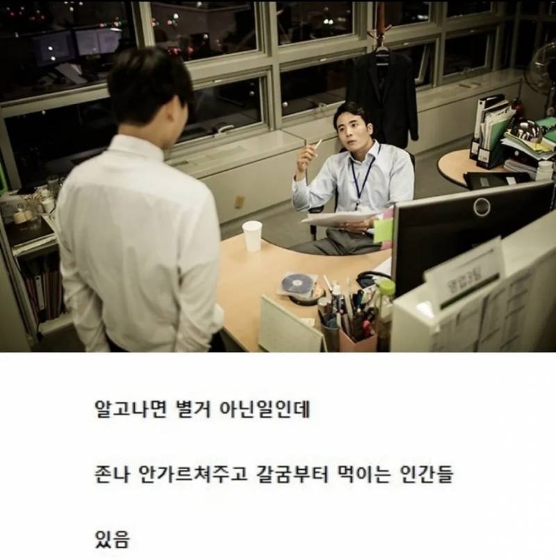 [잡담] 신입때 회사 다니면서 만나기 싫었던 사수 | 인스티즈