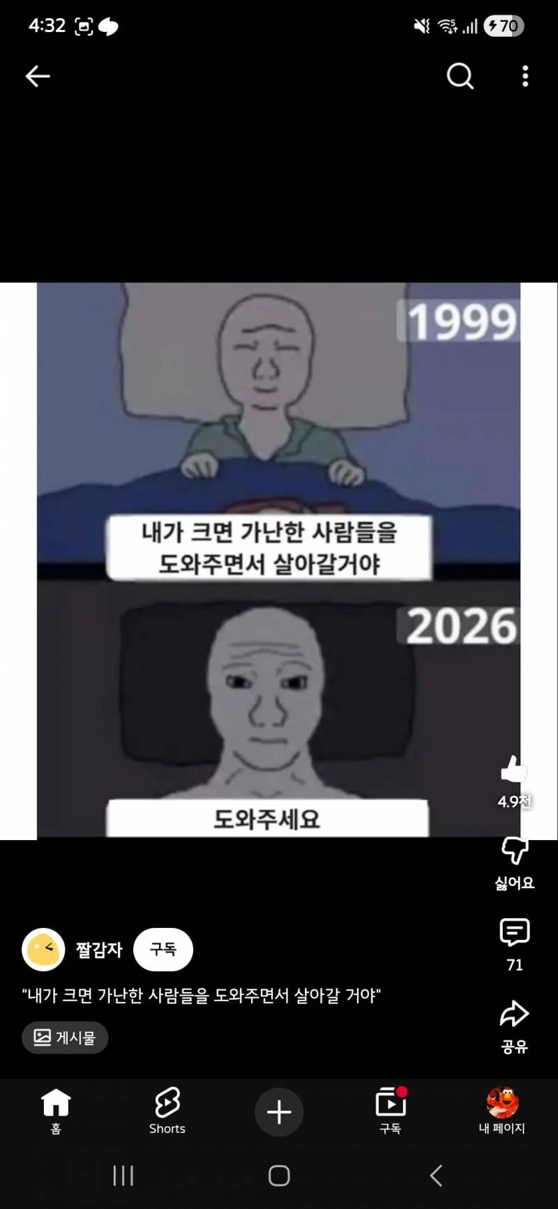 [잡담] 내가 크면 가난한 사람들을 도와줄거야.jpg | 인스티즈