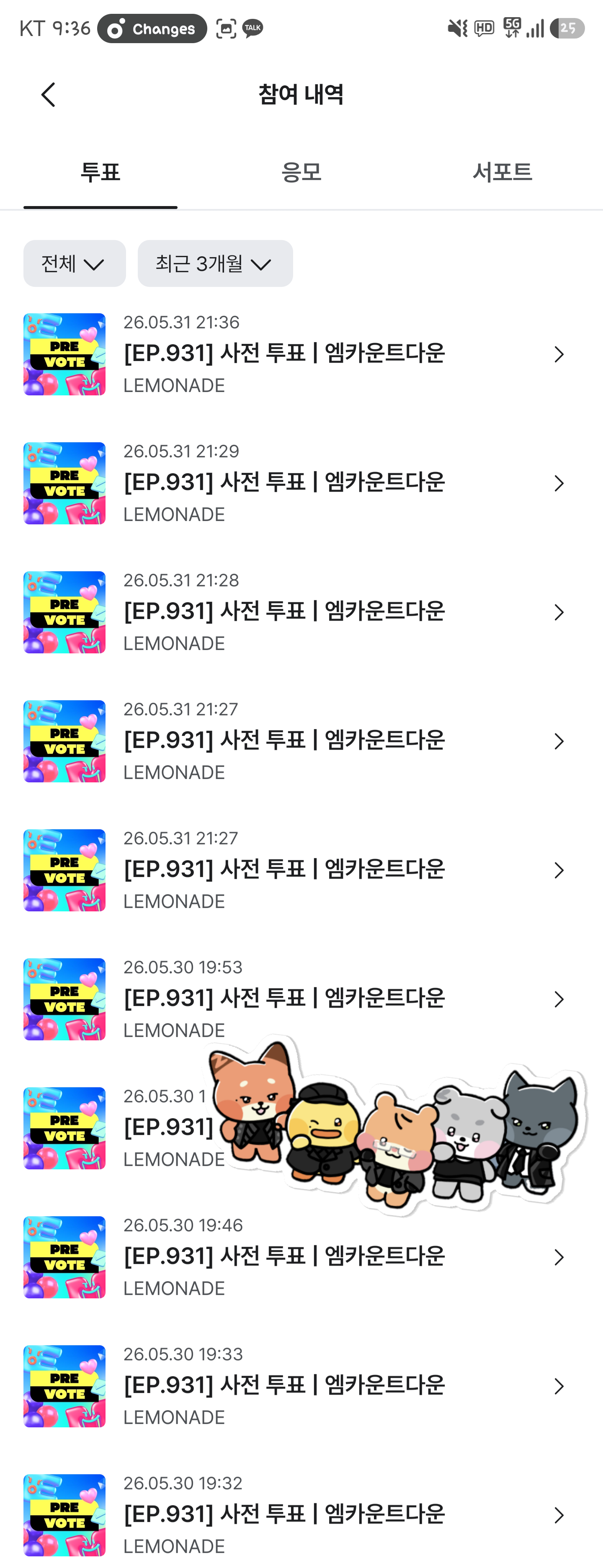 [잡담] 에스파 보은투표>_< | 인스티즈