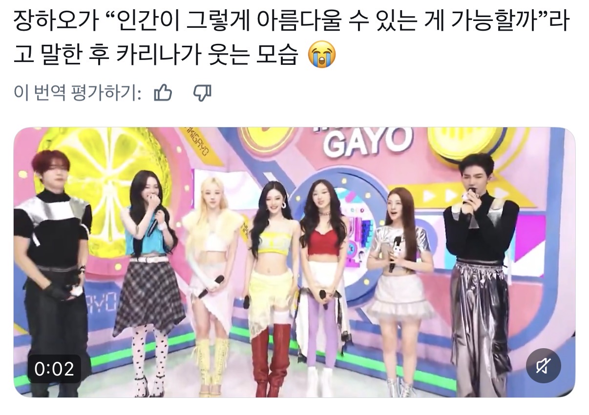 [잡담] 장하오 엠씨할때마다 늘 에스파 인터뷰하게되는듯ㅋㅋ | 인스티즈