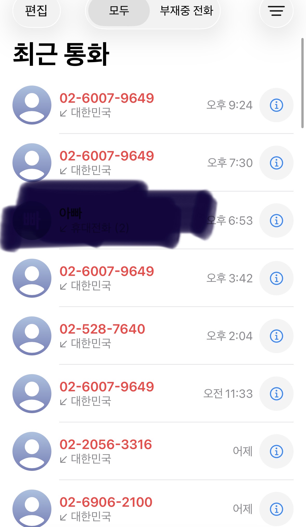 [잡담] 아 여론조사진짜 죽이고싶다 | 인스티즈