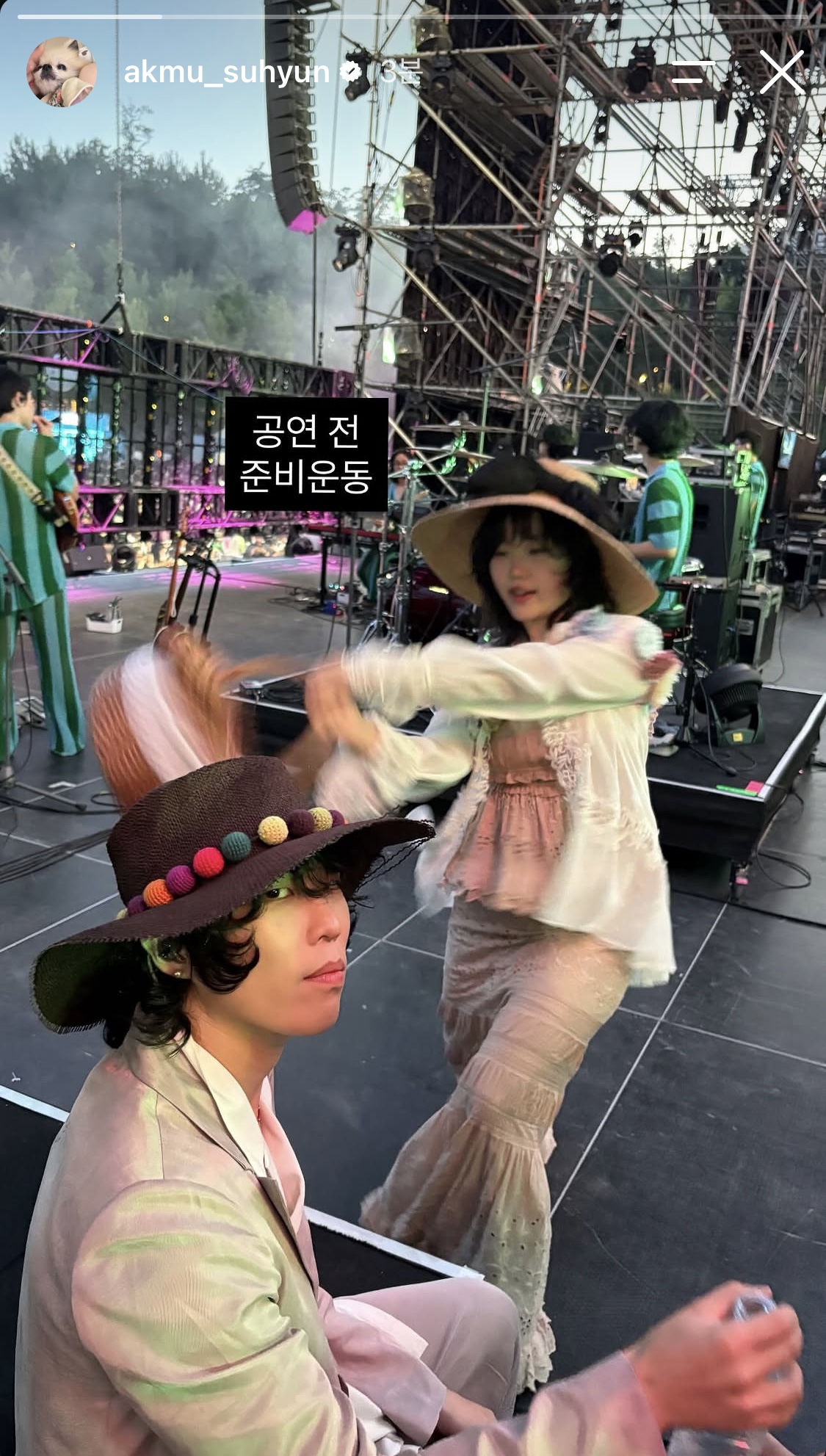 [잡담] 악뮤 수현이랑 이찬혁 | 인스티즈