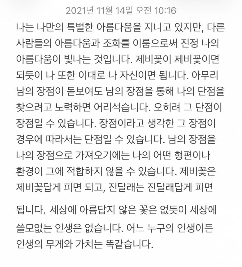 [잡담] 당시 나의 심금을 울렸던 수특 문구들 ㅋㅋㅋㅋㅋ | 인스티즈