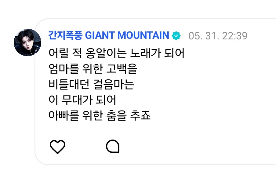 [잡담] 보넥도 기억해줘요 가사 이거래 | 인스티즈