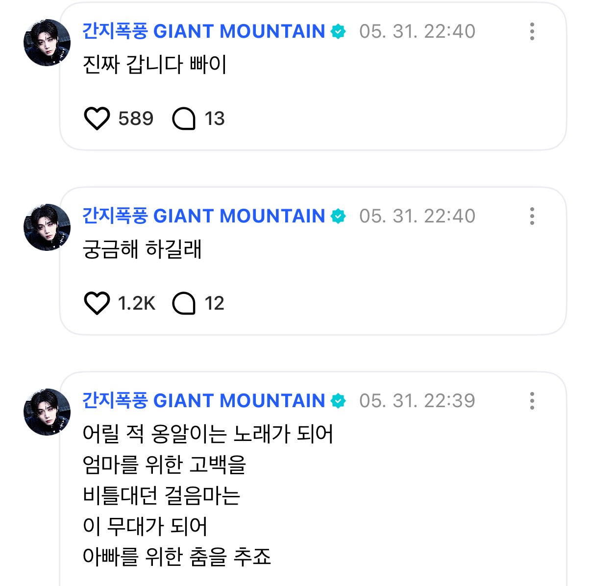 [잡담] 보넥도 수록곡에 엄미새 아미새 들으면 울 노래 있네 | 인스티즈