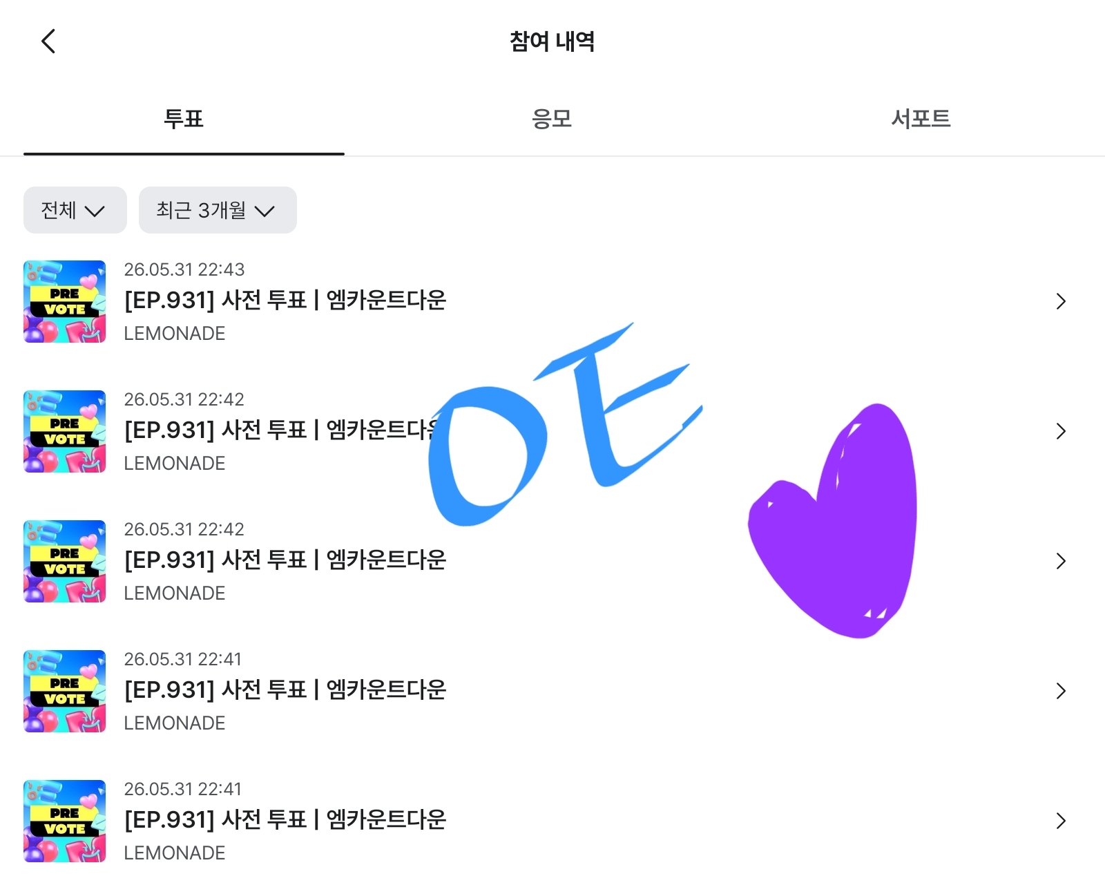 [잡담] 에스파 투표 보은왔어요💙💜 | 인스티즈