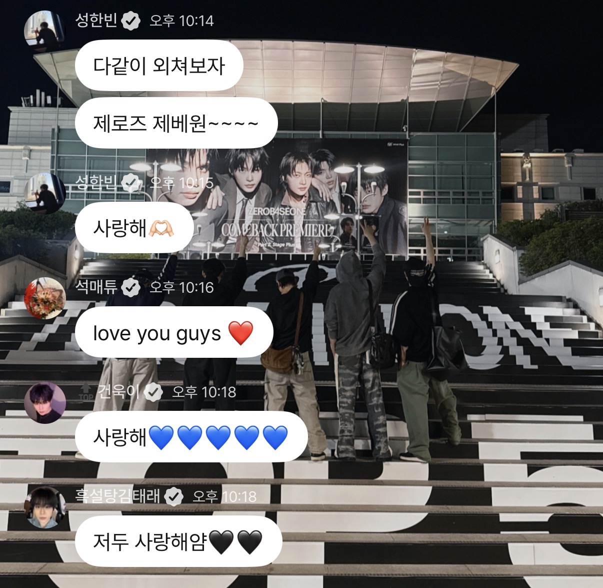 [잡담] 제로즈 제베원 사랑해 | 인스티즈