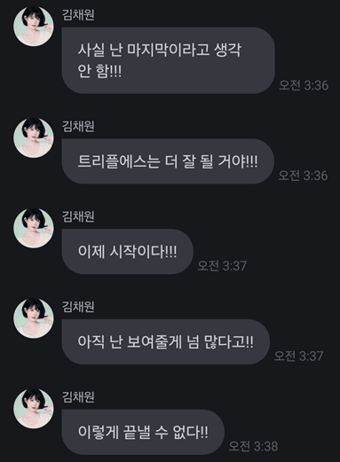 [잡담] ㅌㄹㅍㅇㅅ 멤버들 회사에서 무슨 말을 들은걸까 | 인스티즈