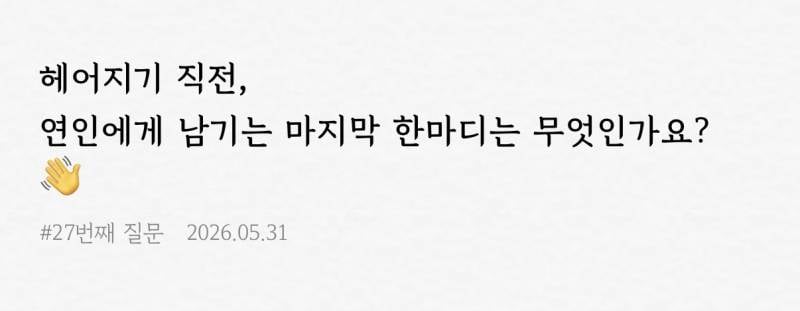 [잡담] 썸원 이 질문 무슨 뜻일까? | 인스티즈