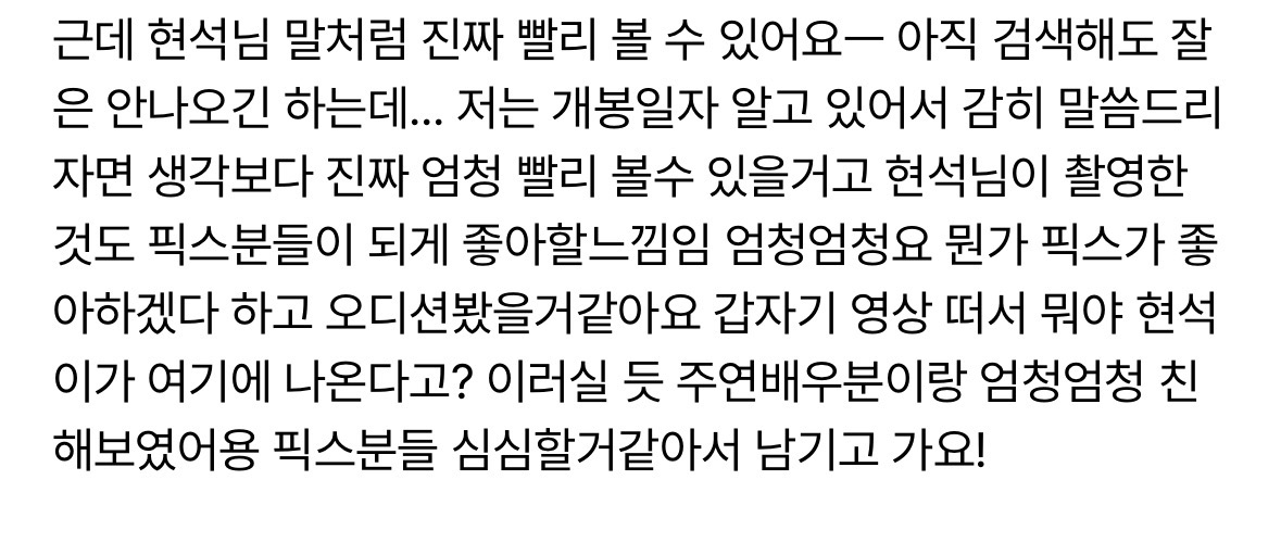 [잡담] 헐 씨아엑 현석 영화 나오나?? | 인스티즈