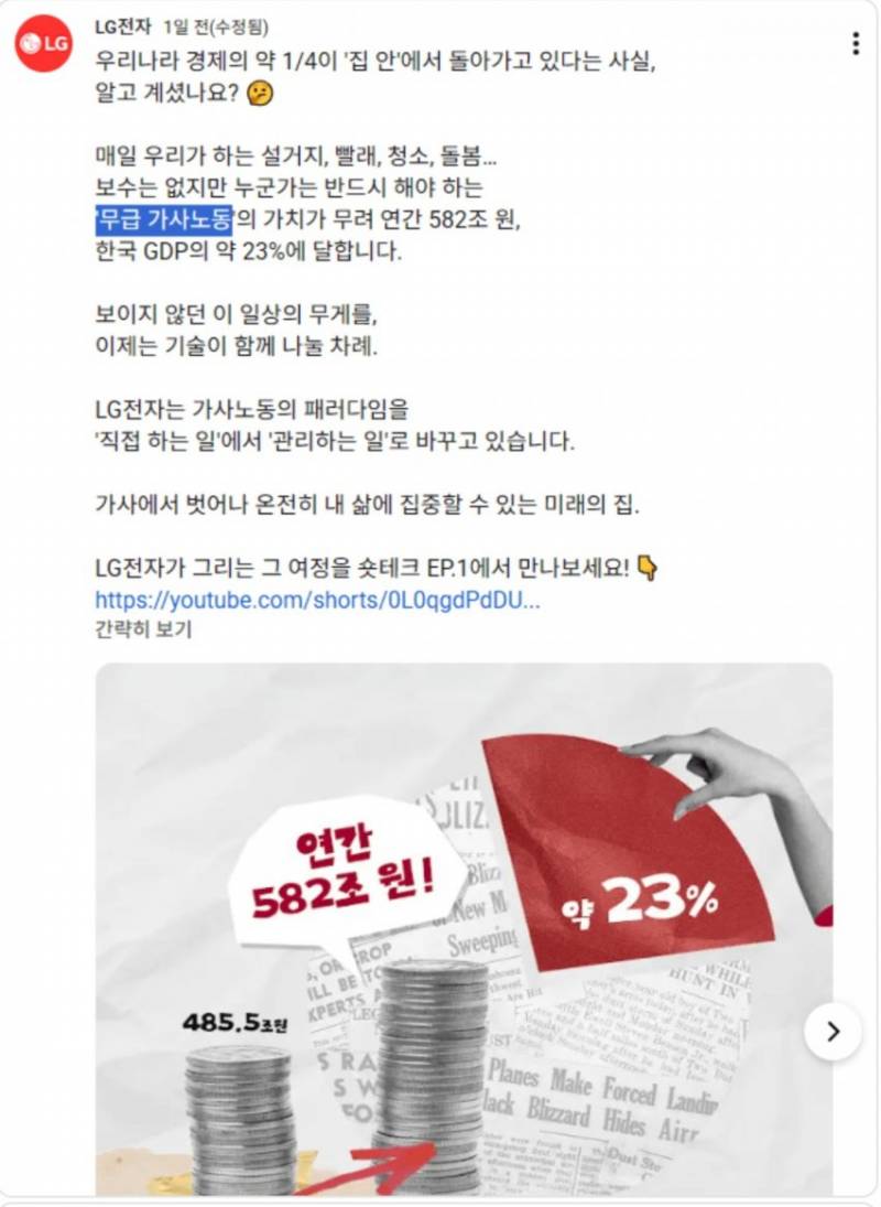 [잡담] 스타벅스도 그렇고 lg도 그렇고 직원들이 왜 병크행동을 하지 | 인스티즈