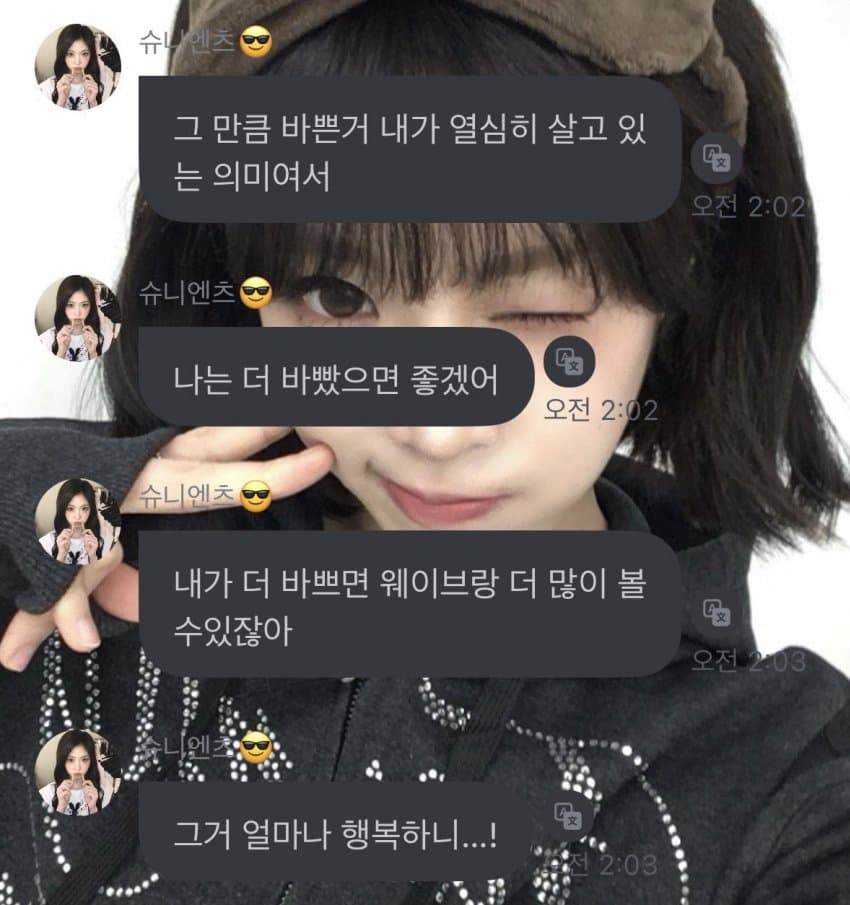 [잡담] ㅌㄹㅍㅇㅅ 멤버들 회사에서 무슨 말을 들은걸까 | 인스티즈