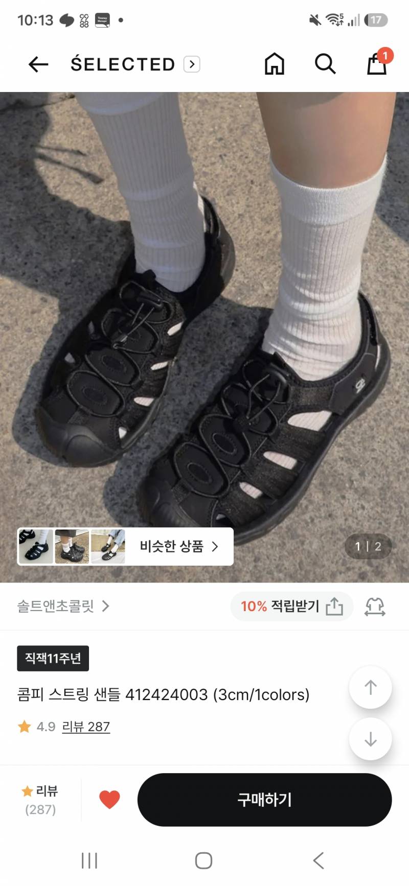 [잡담] 이런 샌들 이제안신어? | 인스티즈
