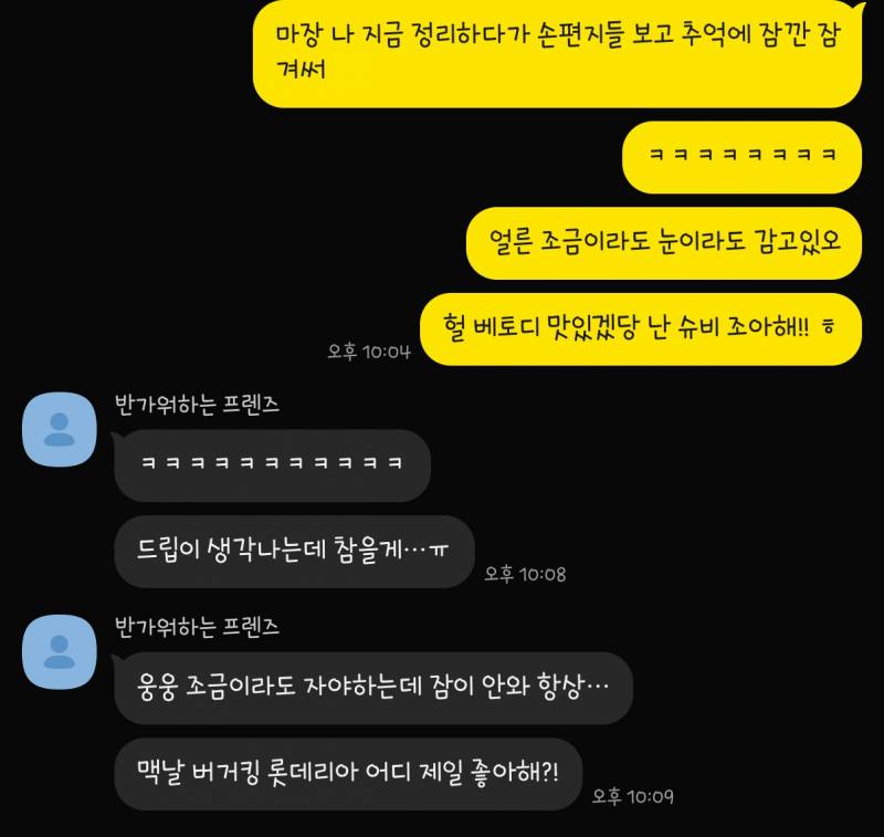 [잡담] 이거 무슨 드립인지 눈치 빠른 사람 ㄱㄱㄱ | 인스티즈