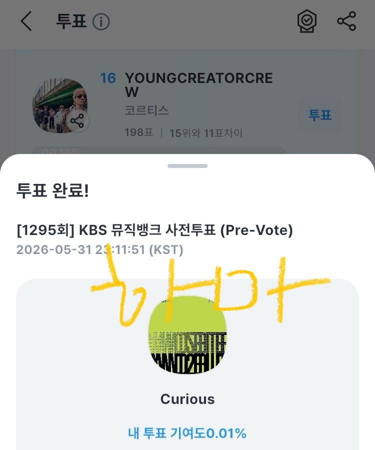 [잡담] 코르티스선배님💚❤️앤더블선배님 | 인스티즈