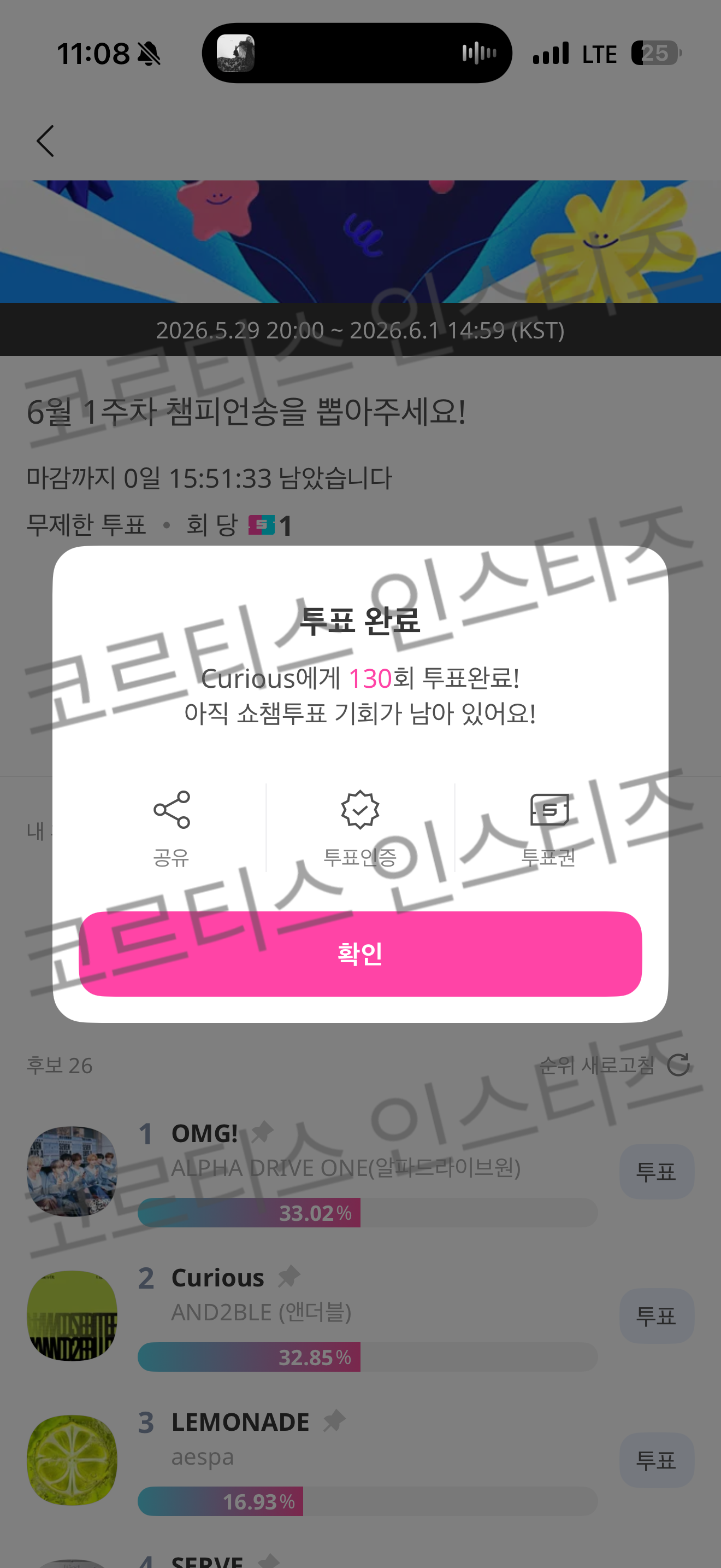 [잡담] 코르티스 앤더블 보은왔어요🍀 | 인스티즈