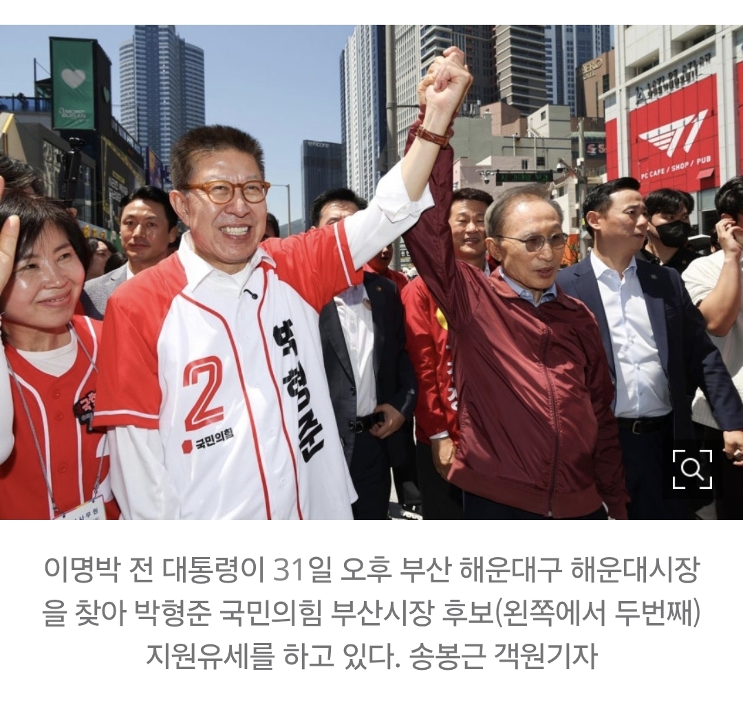 [잡담] 아 이명박까지 선거유세 나온 거 빡치네 | 인스티즈