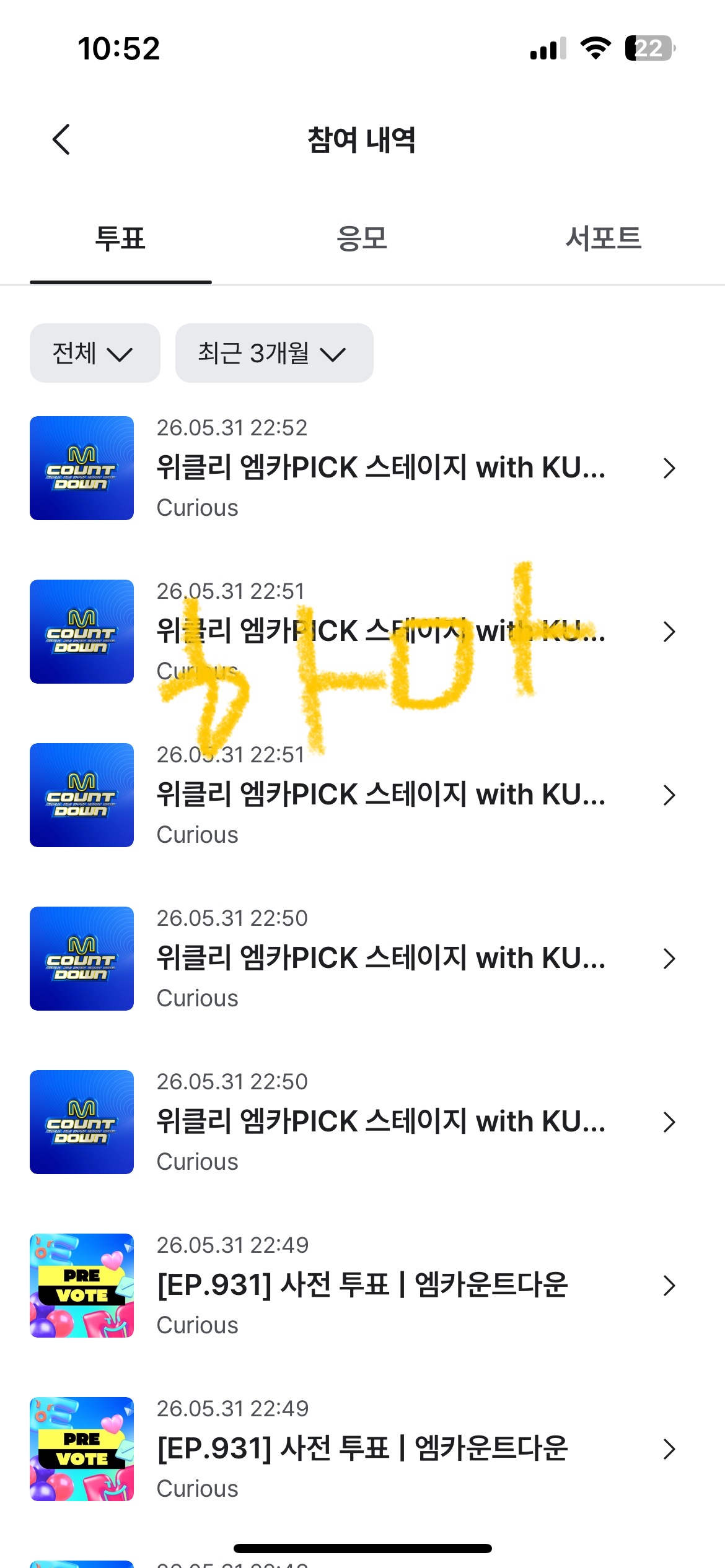 [잡담] 코르티스선배님💚❤️앤더블선배님 | 인스티즈