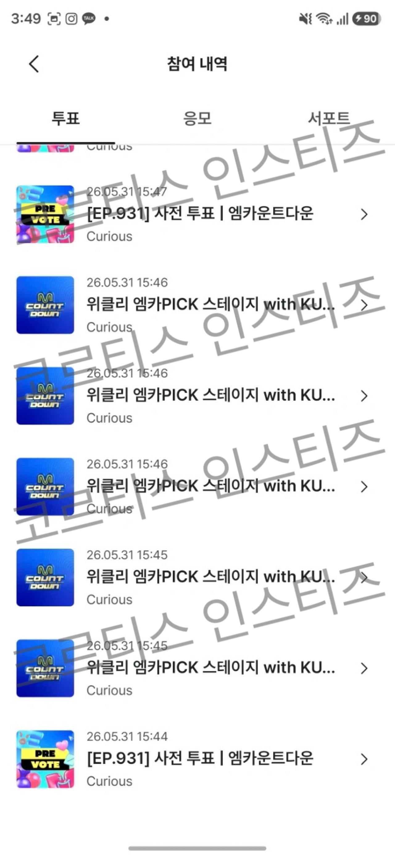 [잡담] 코르티스 앤더블 보은왔어요🍀 | 인스티즈