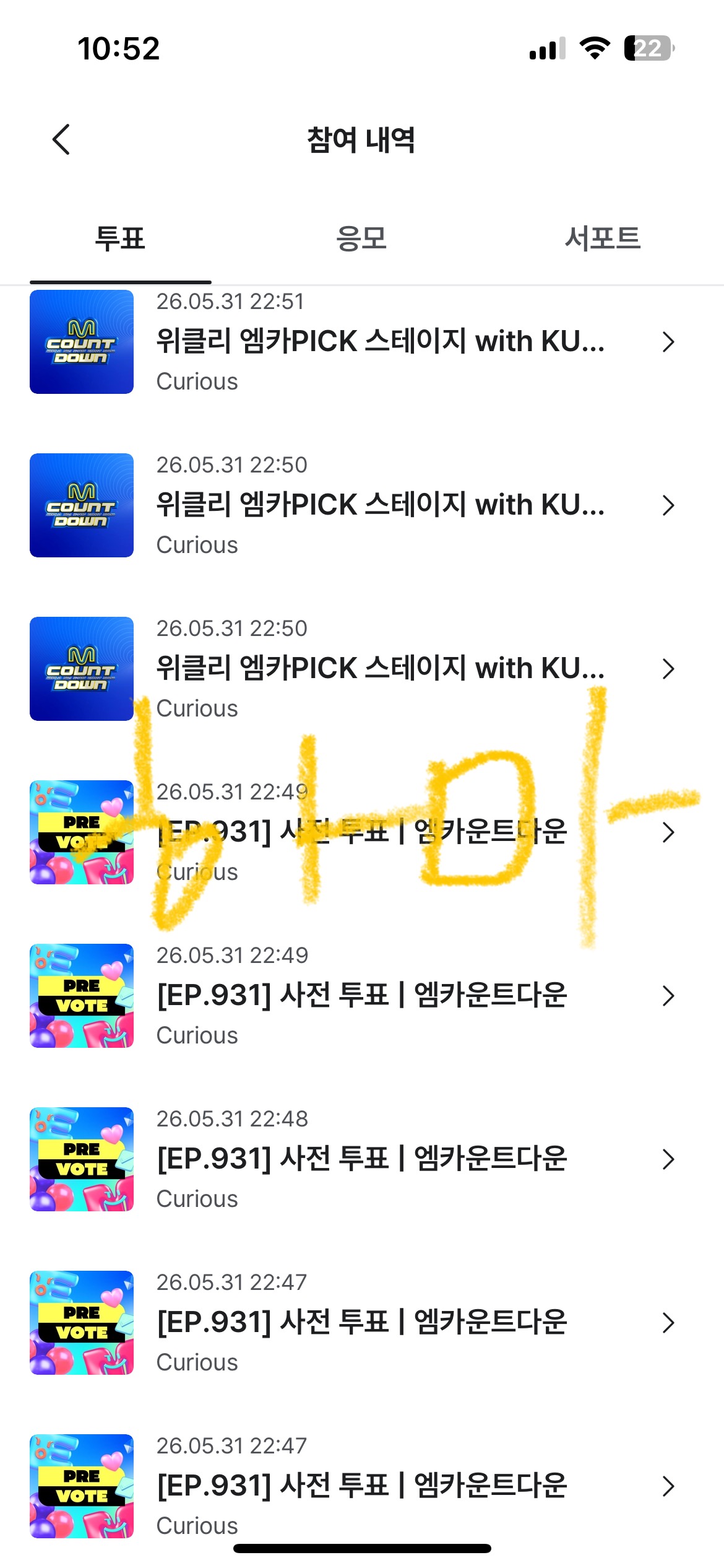 [잡담] 코르티스선배님💚❤️앤더블선배님 | 인스티즈