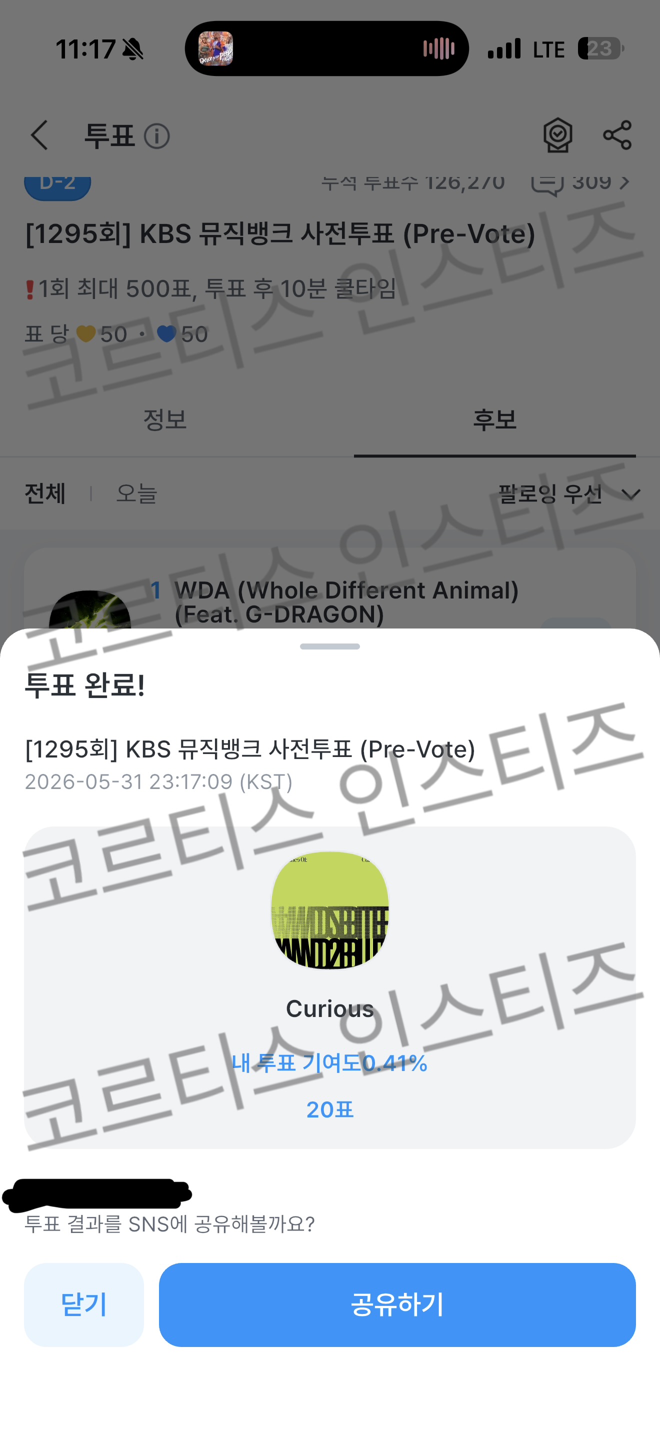 [잡담] 코르티스 앤더블 보은왔어요🍀 | 인스티즈