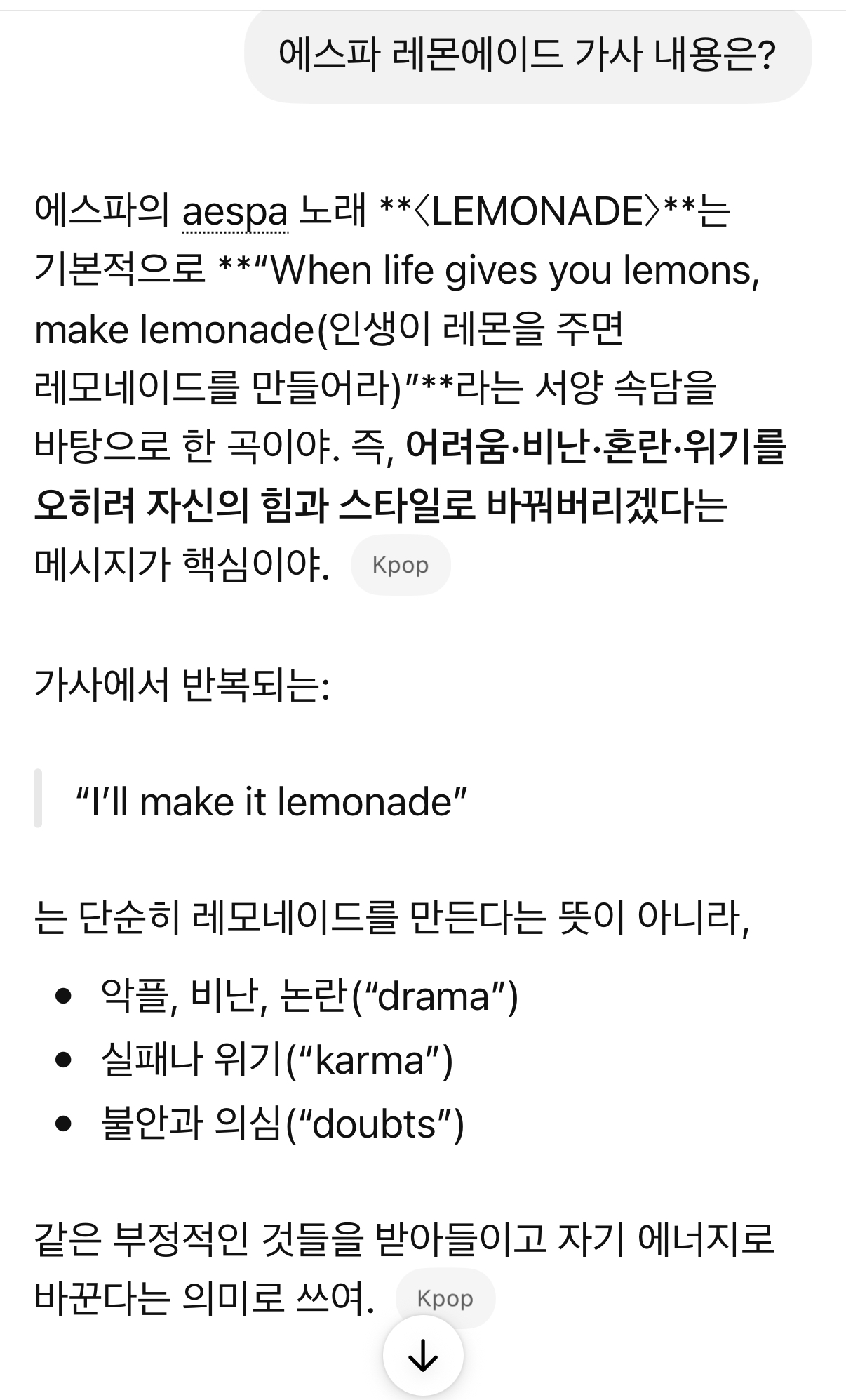 [마플] 아무 맥락 없이 뉴진스 샤라웃한건 아니고 | 인스티즈